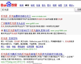网站建设案例:广州seo公司做的“反光漆网站”关键词排名很好